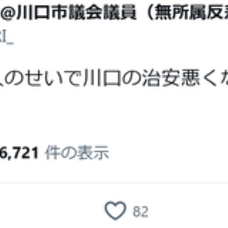 捏造マスコミと共産主義者に騙されない富裕層のためのブログ