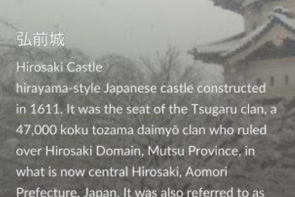 弘前でポケモンgo