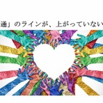 喜入克の教育論「空色」