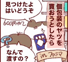 全てが裏目に出ている？聞く耳を持たない三女の話