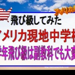 子供3人、元リケジョ転勤妻の奮闘記