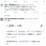 『幼女戦記』等の作者カルロ・ゼンさんがインボイス制度を推す政府批判　→　オタク達が猛反発！「見損なった」「テロール教授の連載やめろ」「お上に従え」
