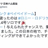 先制4号ソロの日ハムR.ロドリゲス「ヤチパワー！与えられたチャンスで、集中力を高めて打席に入りました」