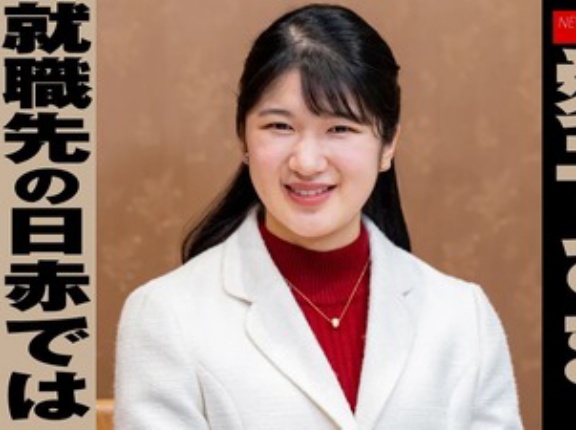 愛子さんの日赤勤務の実態