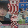 中田8000万減で残留 	