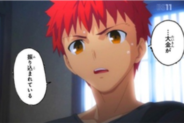 Fgo 村正への課金が自分の口座に振り込まれて戸惑う士郎 Fgoふたばちゃんねる