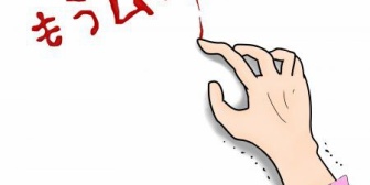 【イライラする】旅行の手配から雑用まで全部を人任せにして、「ありがとう」とも言わない。それでいて、不満や我儘が多くて。15年付き合ったけど、もう限界かもしれない…