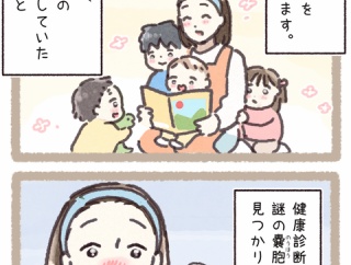 『私の自慢のこどもたち』#413