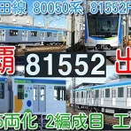 鉄道トレンドまとめサイト