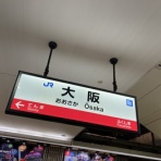 ★☆池袋発！ＡＭＢＩＴＩＯＵＳ社長日記☆★