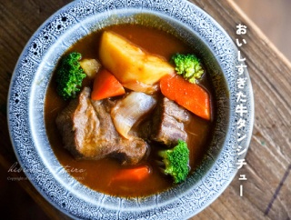 おいしすぎた牛タンシチューと、今日のおべんとう（推し活の話も）