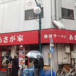かえる通信～山口・静岡食べ歩き日誌