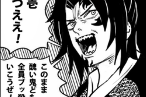 ジャンプしか勝たん 鬼滅の刃