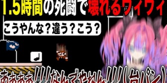 【ホロライブ】超難関コースが一生クリアできずんどん壊れていくもついに念願のゴールに辿り着くヴィヴィ