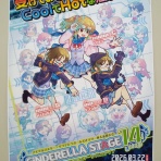 アキラの密会（日記）