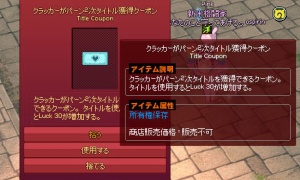 クラッカーがパーン2次タイトル、パーン感がないｗｗｗ