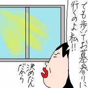 問題は徒歩だった