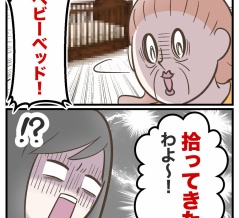 【5】外国人義両親と同居してメンタル崩壊していく話