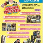 ★コラアゲンはいごうまんのブログ『僕の細道』