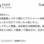 【悲報】新入社員、3年で無事染まってしまうｗｗｗｗ