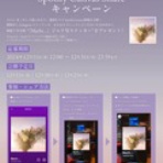 With Tsuyoshi Domoto ～堂本剛さんと共に～