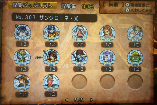 東京ドワーフ モンスターバトルロード