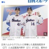 【誤植】トレードで移籍したはずの谷内亮太さん、ヤクルト出戻り 	