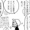 ハトフェス、入れなかったけど大満足のワケ