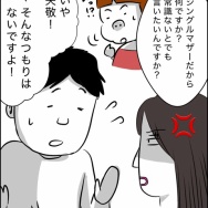 40歳子連れの婚活奮闘記【13】