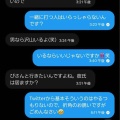 スロ垢さん、出会い目的でDMするも、拒否られてブロックしてしまう