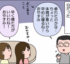こういう事が増えてくるお年頃①