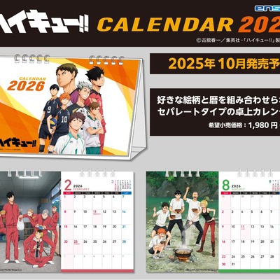 ハイキュー　ボトル入りTシャツ 株式会社マックスリミテッド キャラクターグッズ製造企画
