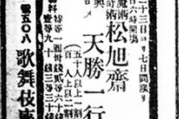 激レア　松旭斎天勝著　「素人手品一百種」　誠文堂 激レア 松旭斎天勝著 「素人手品一百種」 誠文堂
