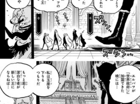 【ワンピース】五老星ハラルドには腰低いよね