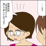 「毒親」呼ばわりされた私のブログ-78-本当のママとパパ