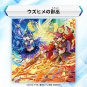 遊戯王OCG】御巫にはどんな強化がくるかな？ : スターライト速報