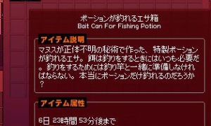カバンが釣れるエサ箱ヽ(`Д´)ﾉｸﾚﾖ