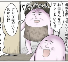 『あれちょうだい』で通じる大人の会話に憧れた結果