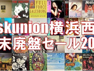 【横浜西口店】年末中古セールカレンダー2025