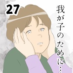 えみコミック！