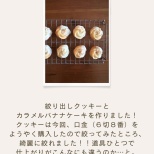 「おうちカフェ講座 -贈り上手編- 」２期生募集！