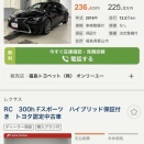 スイスポ買う人たちって同じくらいの値段で認定中古車のレクサスRC買えば良くない？