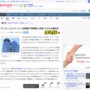 サンモニコメンテーターさんたち、防衛費を「軍事費」とコメントし炎上・・・