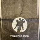 【BOØWY】ライブ音源リスニングイベント開催決定！