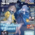 【悲報】Vtuberファン、咽び泣く「Vtuberを推したら弱者男性なのかよ」