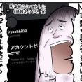 【大量のコーンが送られる可能性】SNSでコーンの『なりすまし』にあった話