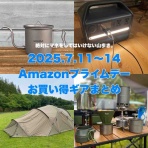 絶対にマネをしてはいけない山歩き。