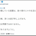 「ユウト」が、日本銀行がこれから行うことについて謝罪