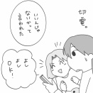 我が家のインギーのはなし〔ハンク編 出会い〕⑨