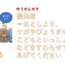 ゆずる・ゆうせんせき